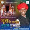 About Bhurane Rathore Purine Punamra Song